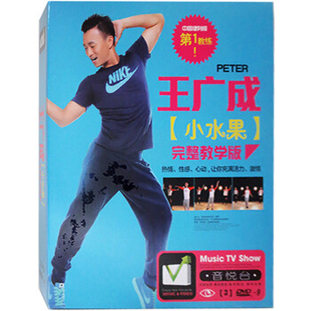 新华书店正版音悦台王广成小水果完整教学版2dvd9炫小苹果