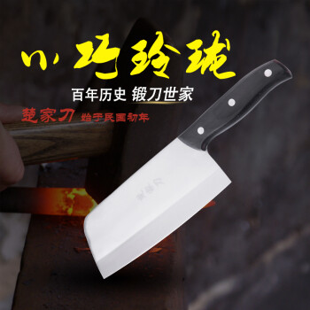 
                                        楚家刀（chujiadao） 手工锻打不锈钢切片刀厨房轻巧女士菜刀 家用菜刀 小号菜刀                