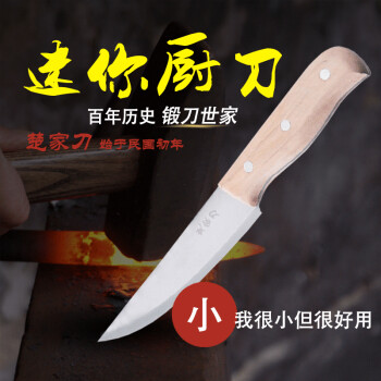 
                                        楚家刀 手工锻打菜刀 鸟柄原木剔骨分割剥皮刀不锈钢厨用刀具                