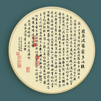心经字画客厅沙发墙挂画走廊过道壁画书房圆形禅意装饰画玄关书法 01