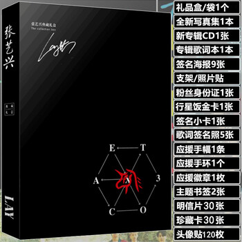 集朴灿烈边伯贤吴世勋张艺兴礼盒周边海报明信片歌词本正规三辑lotto