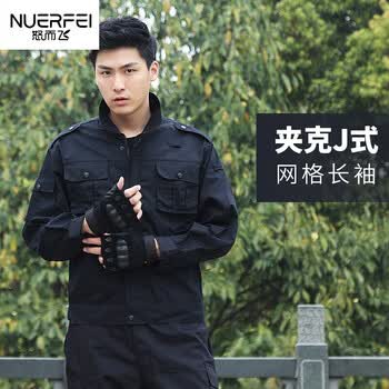 g安武警作训服老式夹克网格作训服套装男女黑色保安服秋冬季作战制服