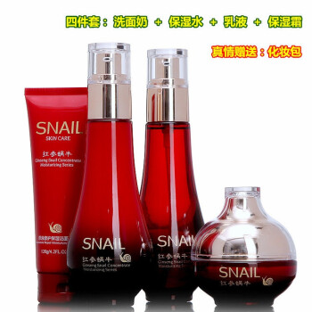 新款韩国红参蜗牛原液补水保湿护肤品套装女学生化妆品 蜗牛原液四件套