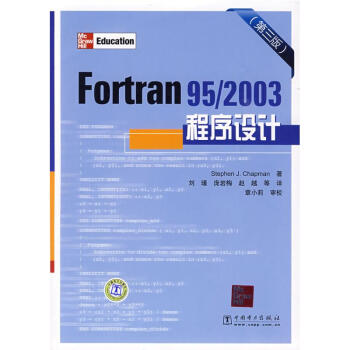 Fortran 95 03程序设计 第3版 摘要书评试读 京东图书