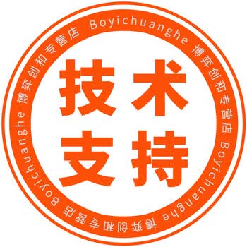 【赠品】 远程安装服务 专业技术支持