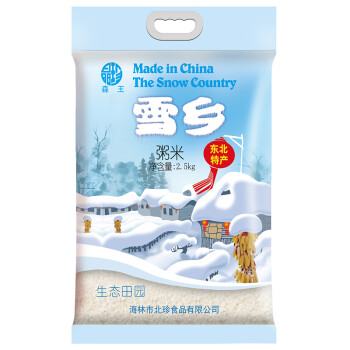 森王晶珍 雪乡粥米 稻花香半粒米 东北大米 2.5kg