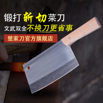 
                                        楚家刀 新款厚口文武斩切两用刀锻打多用不锈钢菜刀厨用刀具                