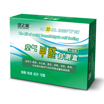 
                                        
                                                            绿之源 4盒装甲醛检测盒自测盒(限量送2盒)空气甲醛测试仪自测除甲醛检测仪家用新车测甲醛试纸仪器                