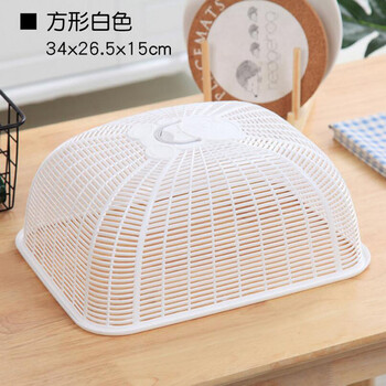 长方形盖菜罩家用餐桌罩防蝇饭菜罩食物罩饭桌罩迷你塑料菜罩 白色