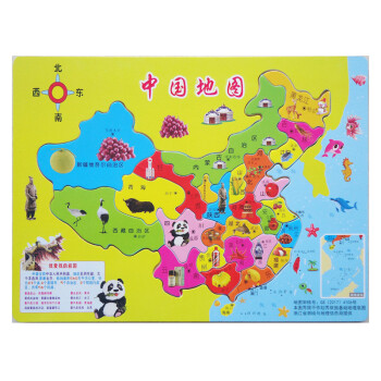 中国地图拼图宝宝世界地理国家认知玩具木质拼图儿童互动玩具中国地图