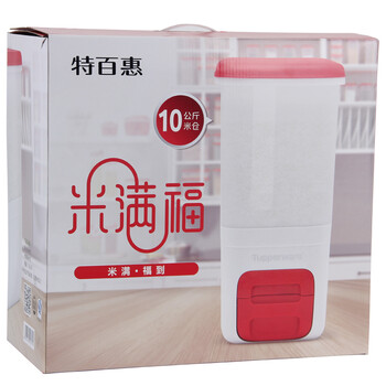 特百惠米满福米仓塑料米桶防虫防潮米缸面粉桶家用米箱可装10公斤大米方便取用
