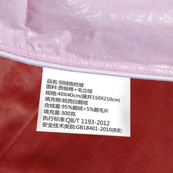 独善抱枕被子 羽绒抱枕被 车载午睡抱枕被 95%鹅绒 打开150*210全棉面料 货到付款