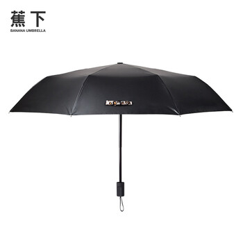 Banana Umbrella蕉下防晒小黑伞黑胶晴雨伞女太阳伞黑胶遮阳伞 白豹纹