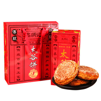 鑫炳记 山西特产蜂蜜胡麻油味太谷饼500g*2盒团购年货礼盒下午茶传统糕
