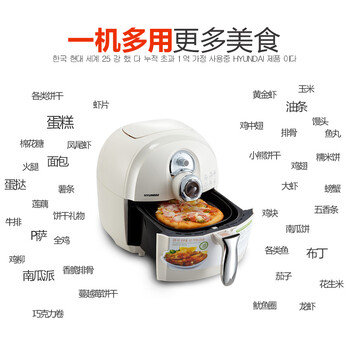 韩国现代二代无油空气炸锅家用电炸锅大容量薯条机