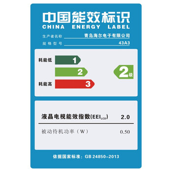 
                                海尔模卡（MOOKA）43A3 43英寸 流媒体纤薄窄边框全高清LED液晶电视            