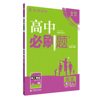 英語高二上 rj 必修5,選修6合訂 適用於人教版教材體系 配 txt電子書