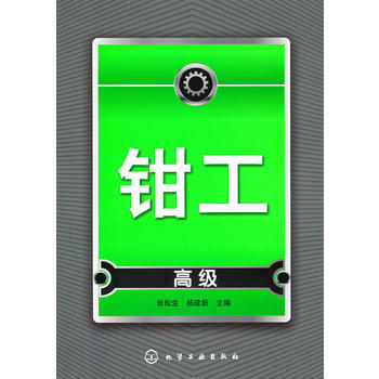 钳工自我评价(钳工自我评价300字)