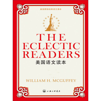 美国语文读本：西方原版教材与经典读本（英文版 套装共6册）pdf/doc/txt格式电子书下载