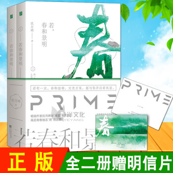 若春和景明玖月晞悬爱书作者18年玖月晞新书亲爱的苏格拉底试读悬疑爱情青春亲爱的系列玖月晞 摘要书评试读 京东图书