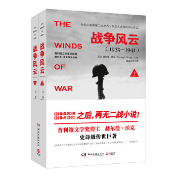 սƣװ2ᣩ [The Winds of War]