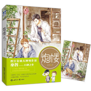 炮楼巫哲txt电子书下载