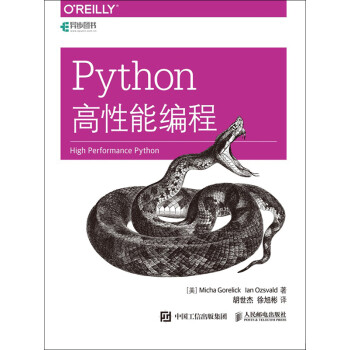 Python高性能编程pdf/doc/txt格式电子书下载