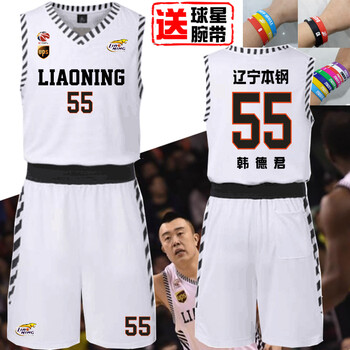 18cba辽宁男篮球衣本钢篮球服套装定制赵继伟郭艾伦l队服辽篮球衣比赛