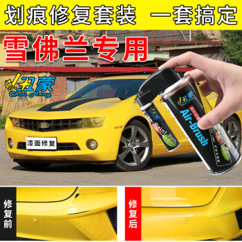 汽車補漆筆劃痕修復自噴漆手噴漆刮痕修補車漆點塗油漆筆金屬防鏽筆