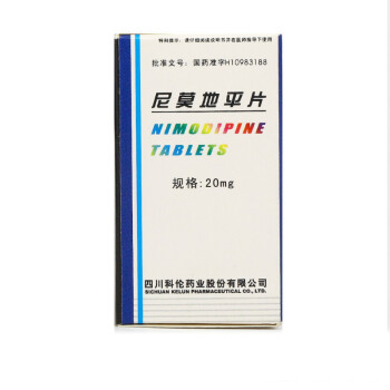 kl/科倫 尼莫地平片 20mg*50片*1瓶/盒【圖片 價格 品牌 報價】-京東