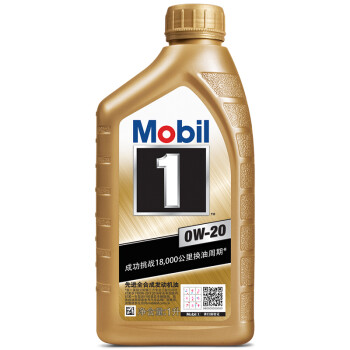 美孚（Mobil）金装美孚1号0W-20全合成机油润滑油 SN级 1L 汽车保养