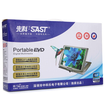 先科（SAST）FL128A 10.1英寸移动DVD播放机看戏机唱戏机便携电视（蓝）