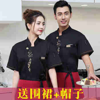 万嘉宜莱 饭店厨师工作服长袖 火锅工作服厨衣短袖 蛋糕店糕点师工作服夏 短袖黑色+围裙+帽子 XXXL