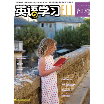 英语学习（2014年1-6期合订本）（精选）pdf/doc/txt格式电子书下载
