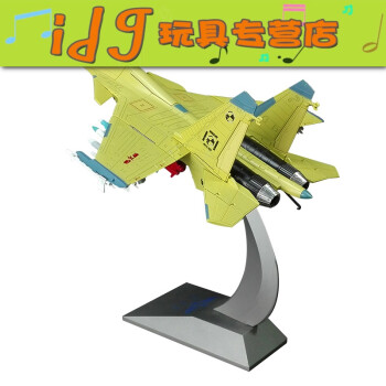 idg1:72/48殲15飛機戰鬥機模型仿真合金j15殲十五艦載機模型軍事禮品