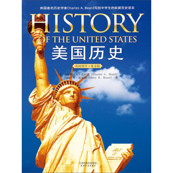 美国历史（英文版）pdf/doc/txt格式电子书下载