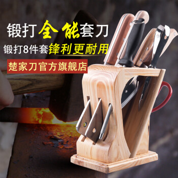 
                                        楚家刀（chujiadao） 楚家刀八件刀具套装套装厨房菜刀不锈钢手工锻打套刀刀具                