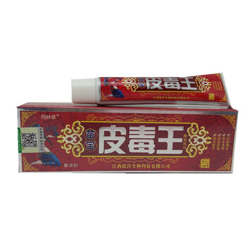 昱顺3送1 5送2 10送5 雨林草苗宝皮毒王乳膏15g 皮肤抑菌止痒