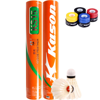 凯胜（KASON）鹅毛耐打型训练级羽毛球KS15  77速两桶包装 一桶（12个装）送两条吸汗带/手胶