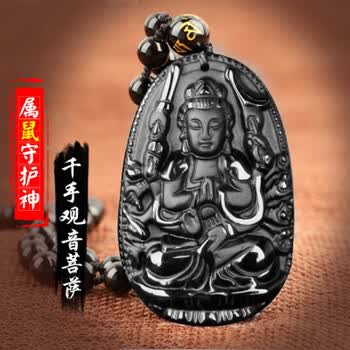 黑曜石八大守护神十二生肖吊坠本命佛像饰品男女款项链 全珠链:属鼠