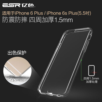 亿色(ESR)本色系列手机壳/透明软套 适用于苹果iPhone6 Plus/6s Plus 5.5英寸-软壳啫喱白