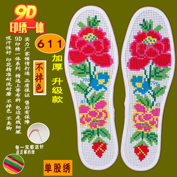 纯棉绣花十字绣鞋垫精准印花半成品十字绣鞋垫防臭 黑色 611朝下草莓