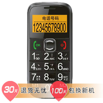 易百年Ezlove EZ812 GSM老人手机 黑 官方标配
