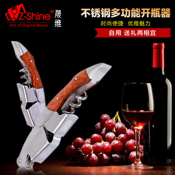 不锈钢海马刀红酒开瓶器 葡萄酒钻起酒器酒具套装礼盒包邮