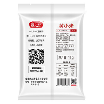 燕之坊 黃金苗黃小米1kg（小黃米 五谷雜糧 量販裝）