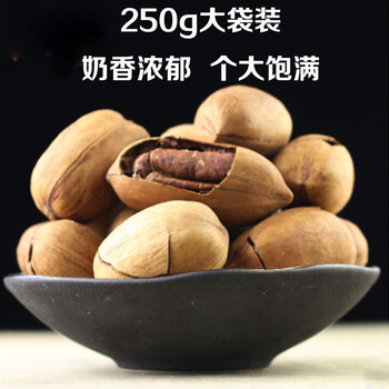 精装盐焗碧根果 250g 油核桃山核桃 炒货