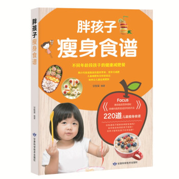 孩子健康手册（共2册）