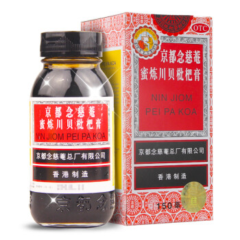 京都念慈菴蜜炼川贝枇杷膏150ml 润肺化痰止咳平喘念慈菴300ml1盒 图片价格品牌报价 京东