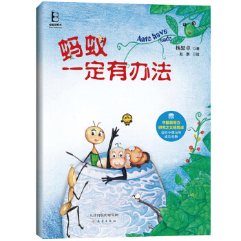 楊思卓著子教育書籍 成長勵志兒童文學7—10歲圖書 