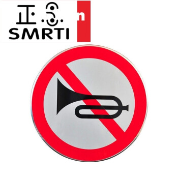 禁止鸣笛标志英语图片